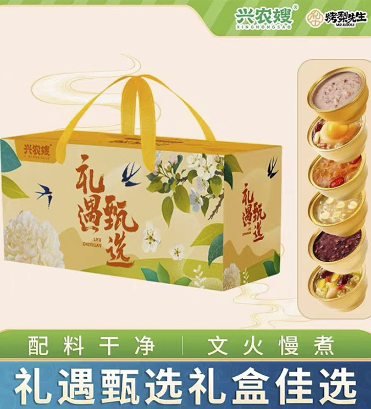 禮遇甄選