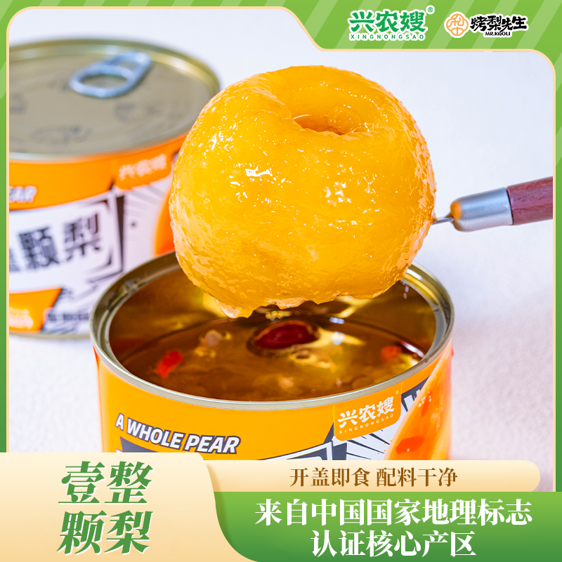 壹整顆梨